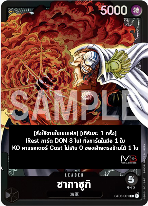 One piece card game  ST06 – Marine  (4)