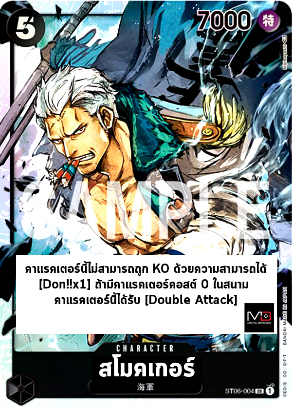 One piece card game  ST06 – Marine  (5)