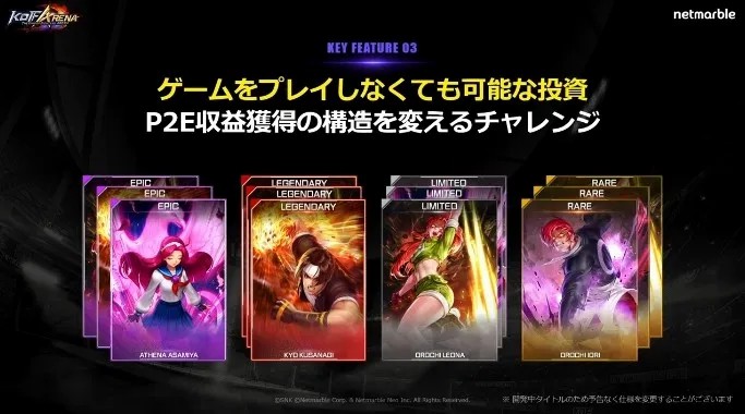 TGS_KOF_ARENA_00-13