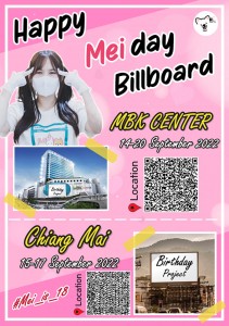 mei-cgm48-18-happybirthday-meieverything-project (10)