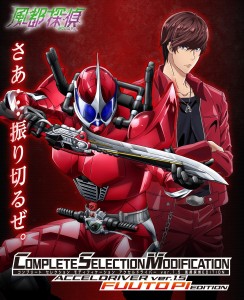 p-bandai-csm-accel-driver-ver-1-5-fuuto-pi-edition (1)