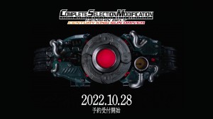 CSM HENSHIN BELT CENTURY KING SUN DRIVER (15)