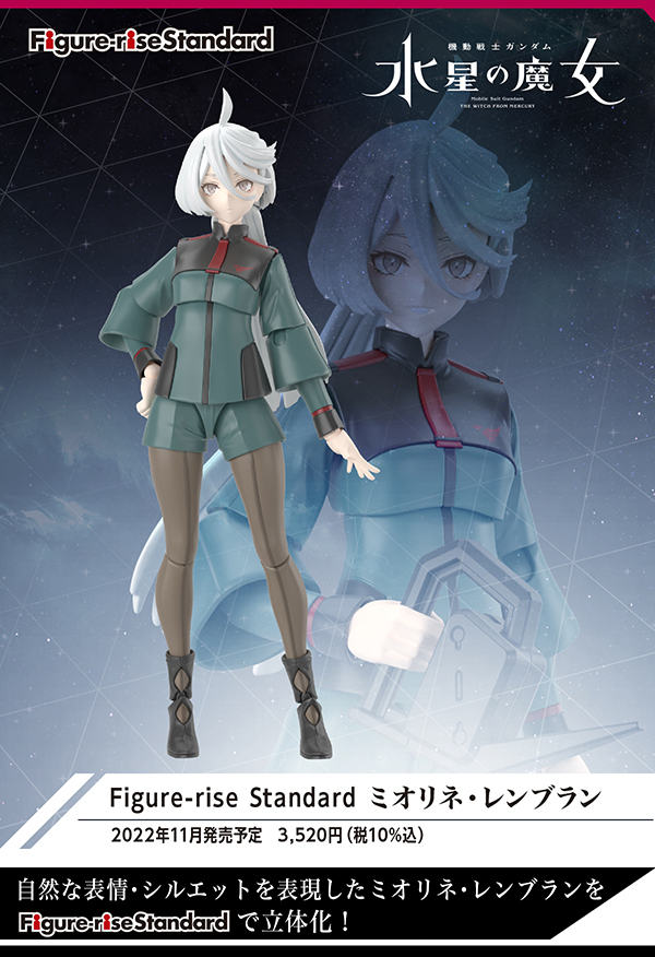 Figure-rise Standard – Miorine Rembran (7)