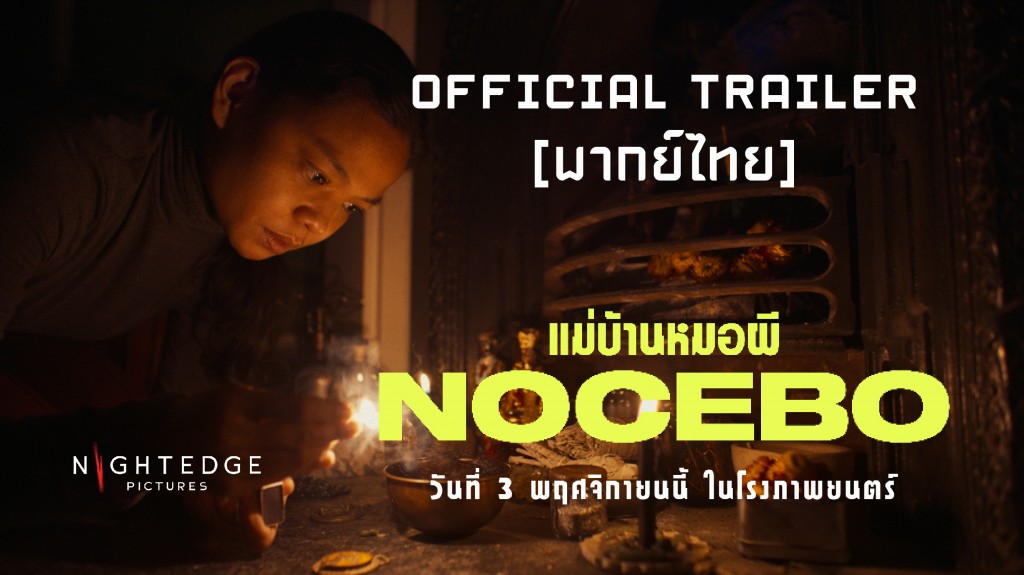 Nocebo_Social Media Thai Dub Trailer