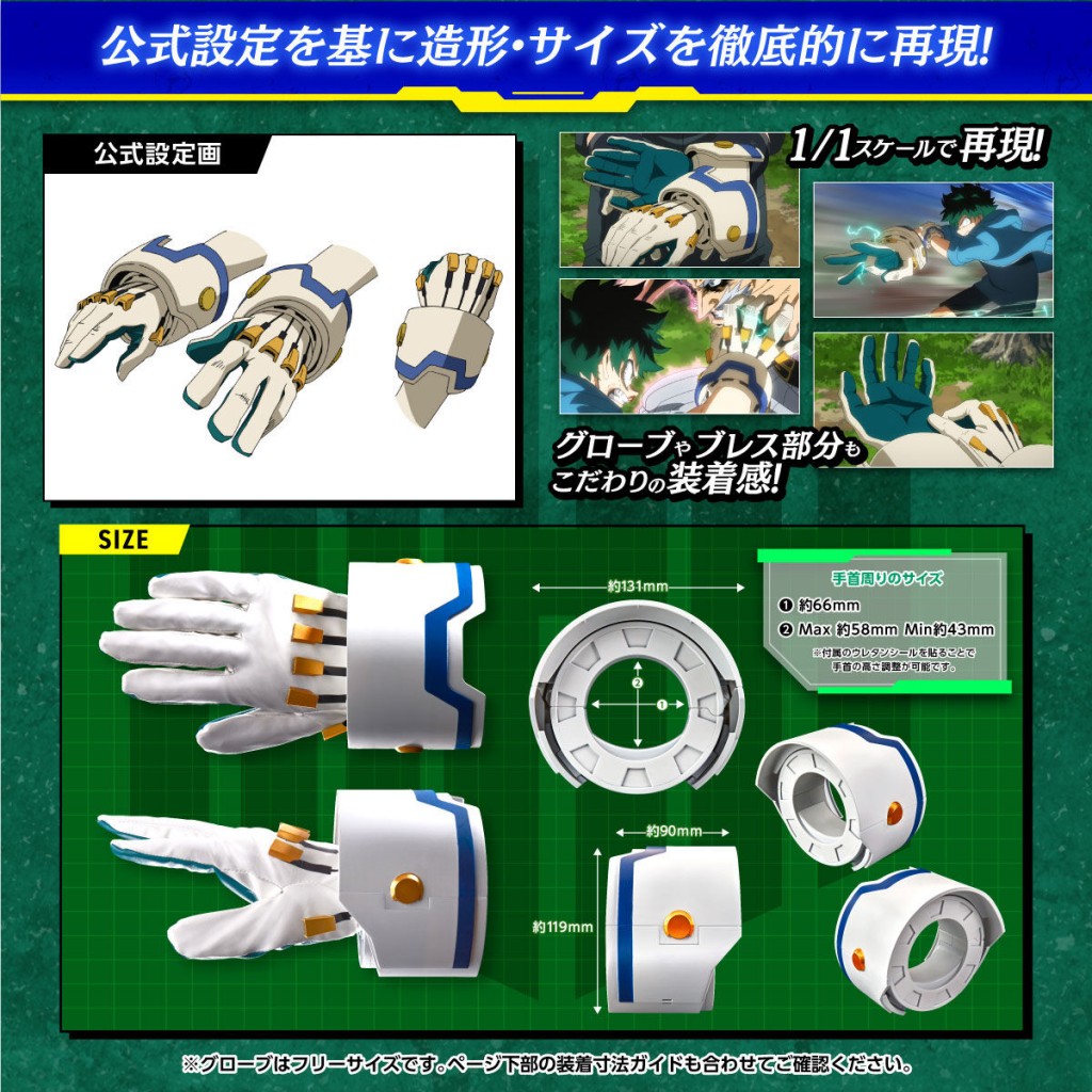 p-bandai-my-hero-academiadekus-glove-full-set-version (5)