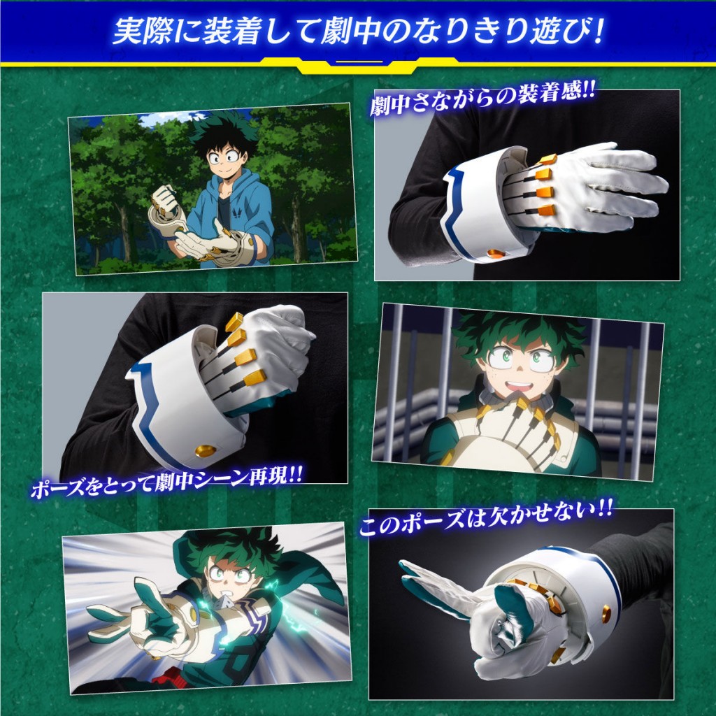 p-bandai-my-hero-academiadekus-glove-full-set-version (6)