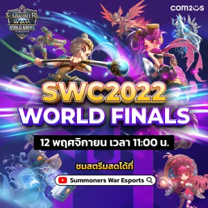 [SW][TH]-SWC-2022-Pre-PR-Banner-(no-rewards)-1040x1040