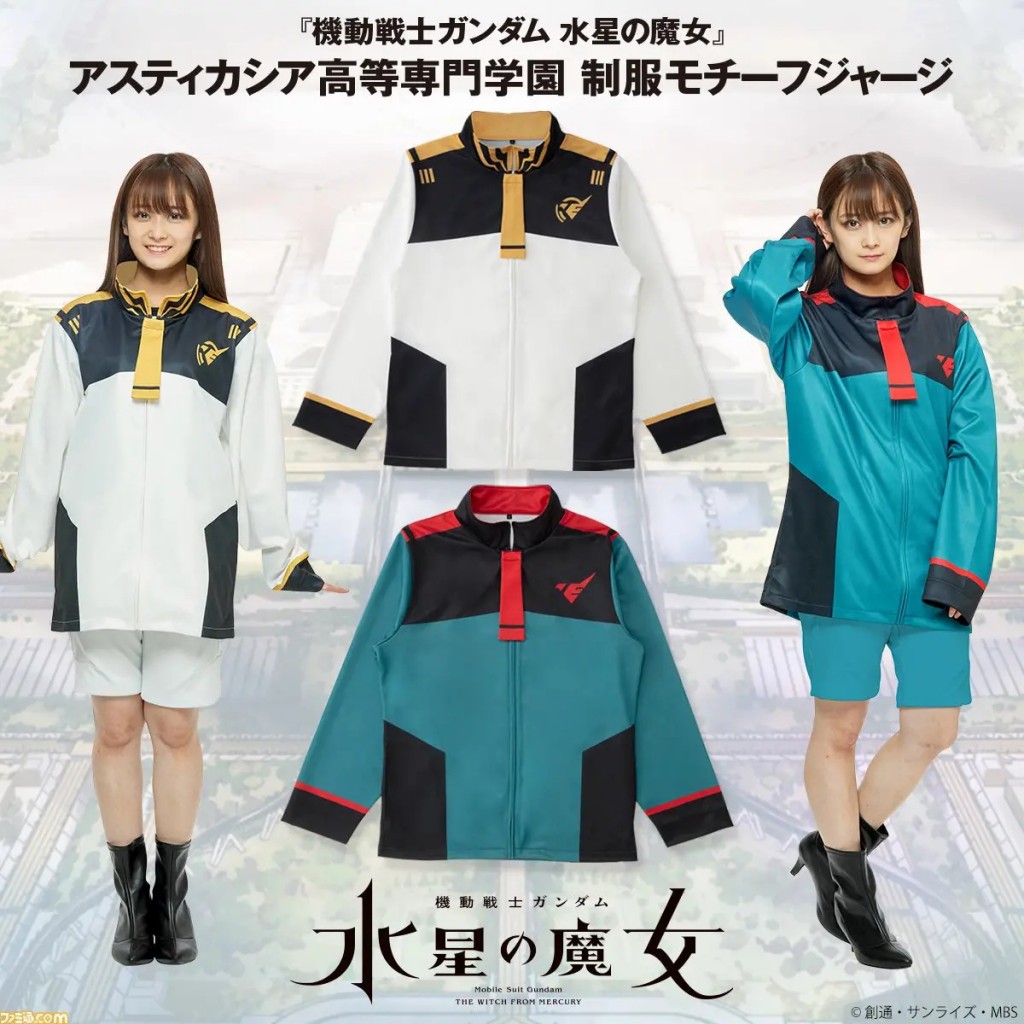 cosplay-mobile-suit-gundam-the-witch-form-mercury-asticasia-college-motif-jersey (1)