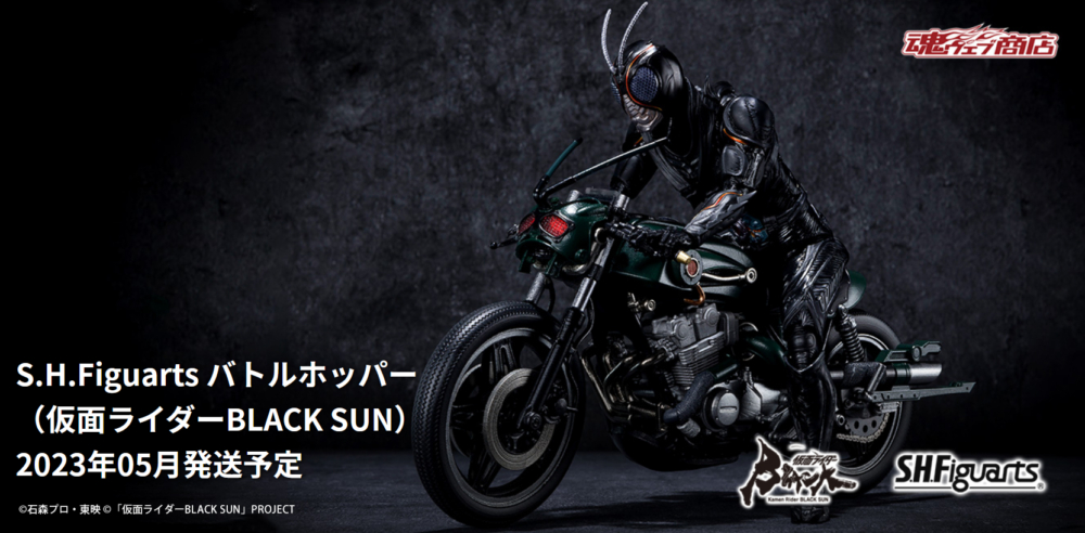 s-h-figuarts-battle-hopper-kamen-rider-black-sun (1)