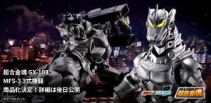 soul-of-chogokin-mechagodzilla-3-kiryu (1)