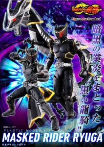 FIGURE-RISE STANDARD KAMEN RIDER RYUGA (1)