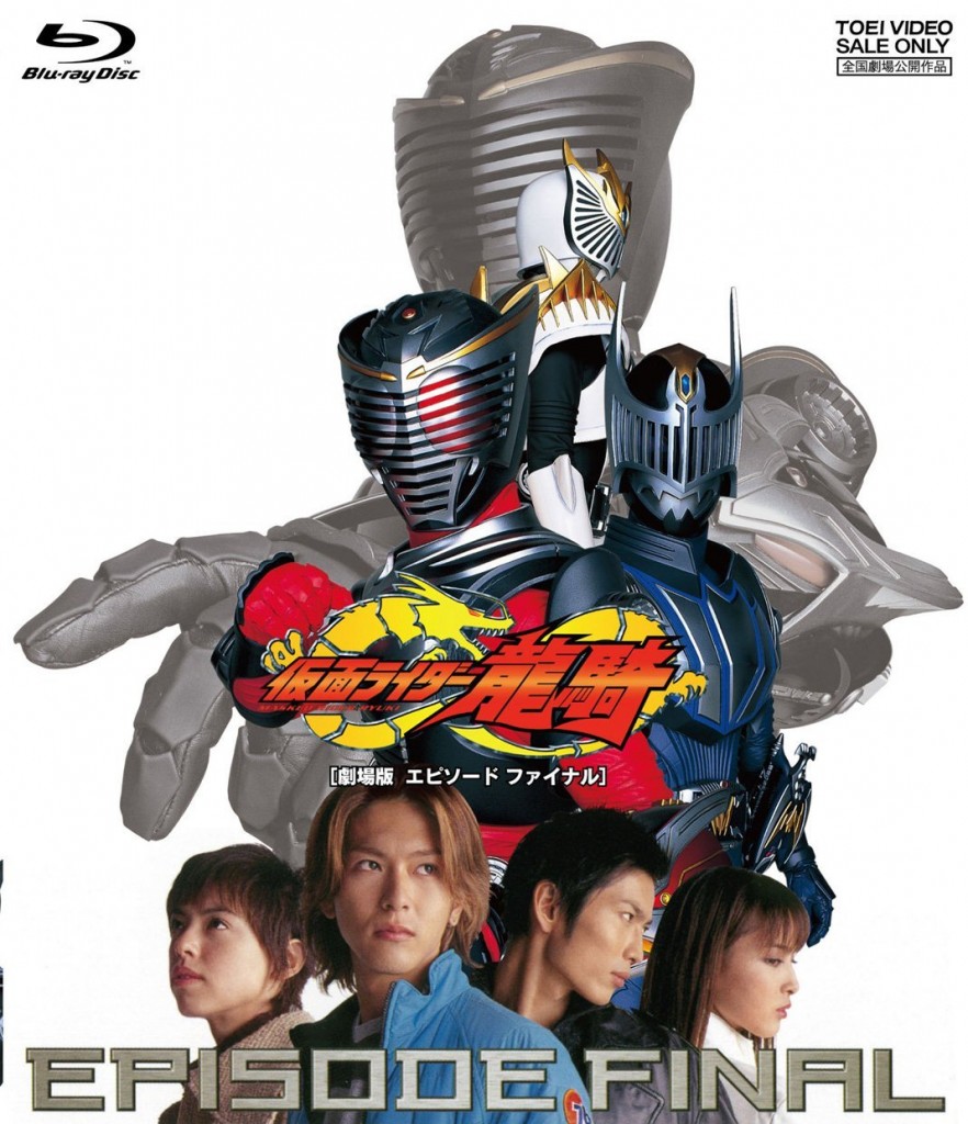 FIGURE-RISE STANDARD KAMEN RIDER RYUGA (11)