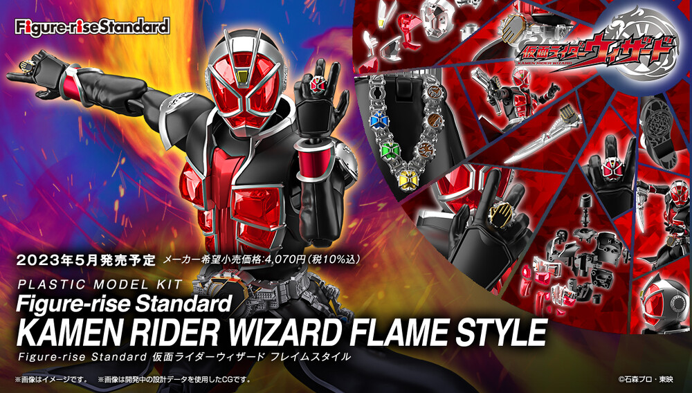 FIGURE-RISE STANDARD KAMEN RIDER WIZARD FLAME STYLE (1)