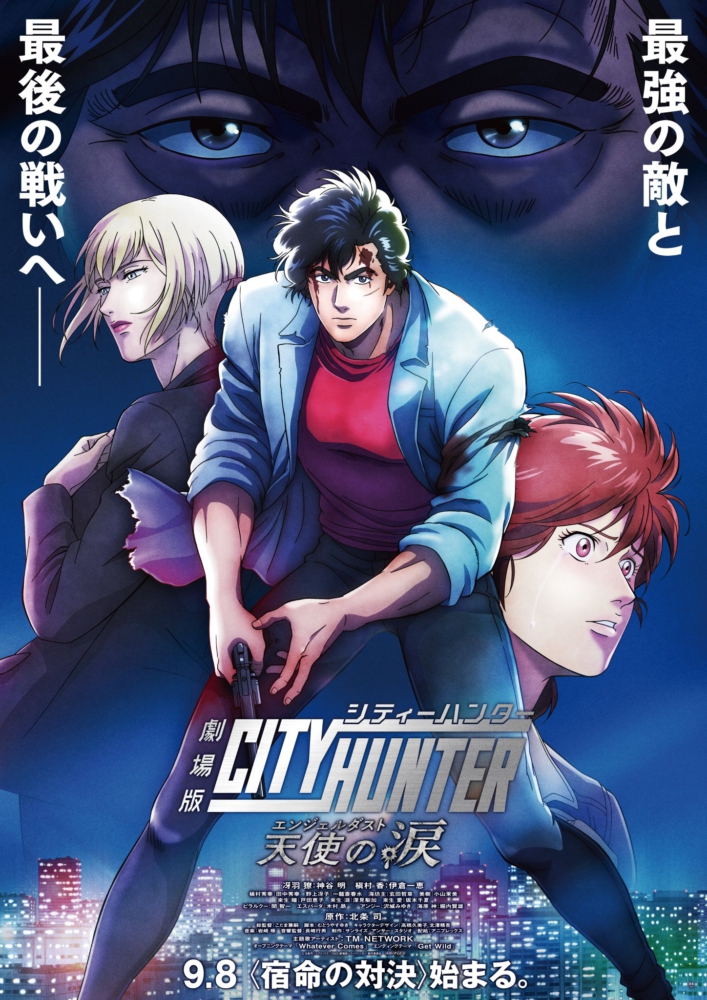 City Hunter 2024 Subtitle Download English Download Perla Griselda