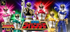 p-bandai-shodo-super-dairanger (1)