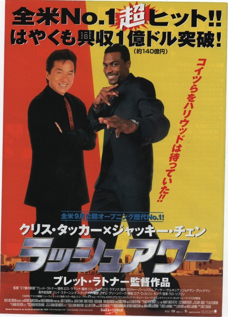 rush-hour4 (3)