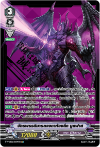 v-collector-pack-6-v-cp06-phantasmal-steed-restoration (6)