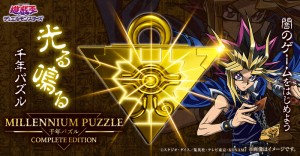 yu-gi-oh-duel-monsters-millennium-puzzle-complete-edition (1)