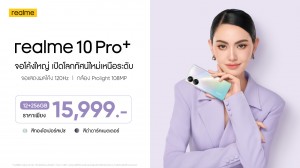 เปิดตัว realme 10 Pro Series_1