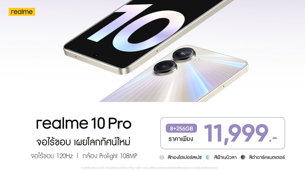 เปิดตัว realme 10 Pro Series_2