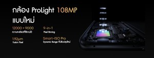 เปิดตัว realme 10 Pro Series_4