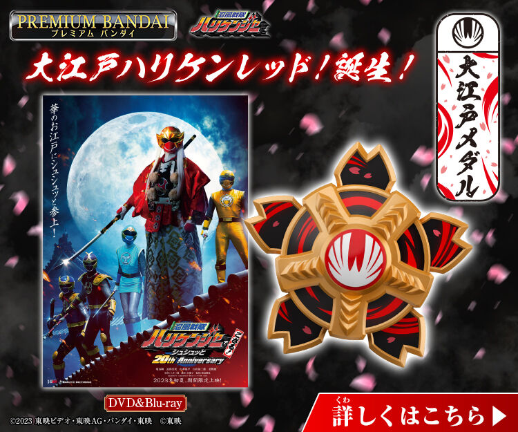 ninpuu-sentai-hurricaneger-hurricane-gyro-memorial-edition (8)