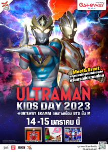 poster-kidsday2023