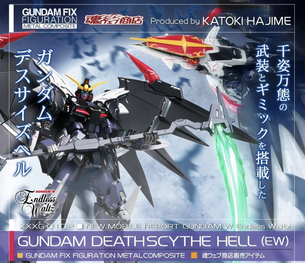 GUNDAM FIX METAL COMPOSITE GUNDAM DEATHSCYTHE HELL EW (1)