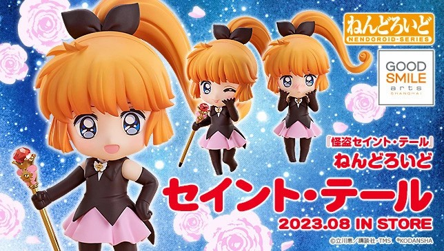 NENDOROID SAINT TAIL (1)