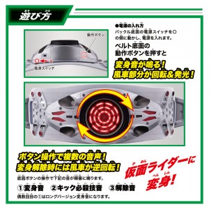 dx-kamen-rider-henshin-belt-typhoon (5)