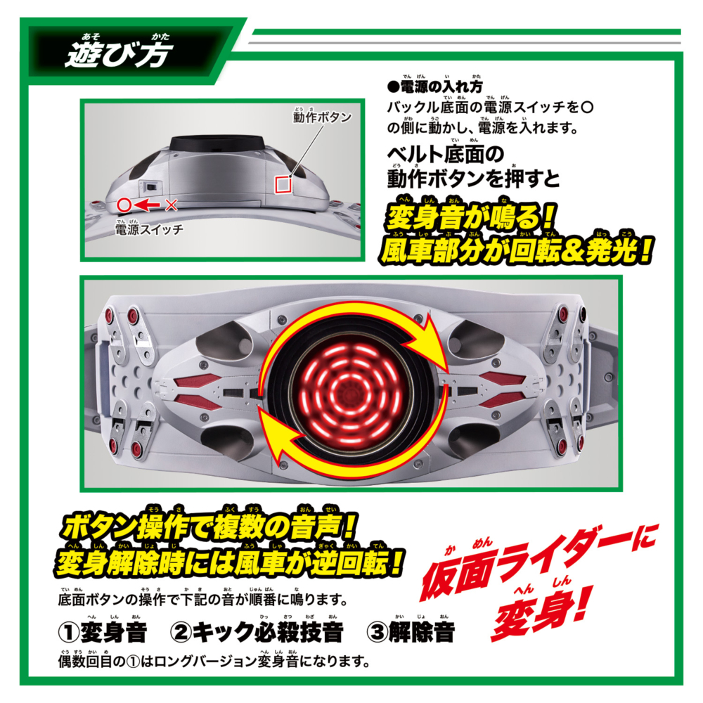 dx-kamen-rider-henshin-belt-typhoon (5)