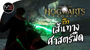 review-Hogwarts-Legacy