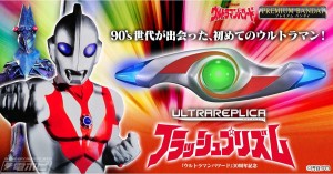 ULTRA REPLICA -Ultraman Powered  Flash Prism  (4)