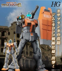 p-bandai-hg-1144-rgm-79-gm-moroccan-front (1)