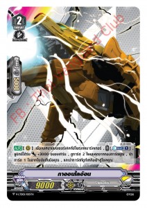 CARDFIGHT!! Vanguard V Live Action Trial Deck 5 (V-LTD05) Zenkaiger (16)