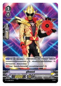 CARDFIGHT!! Vanguard V Live Action Trial Deck 5 (V-LTD05) Zenkaiger (8)