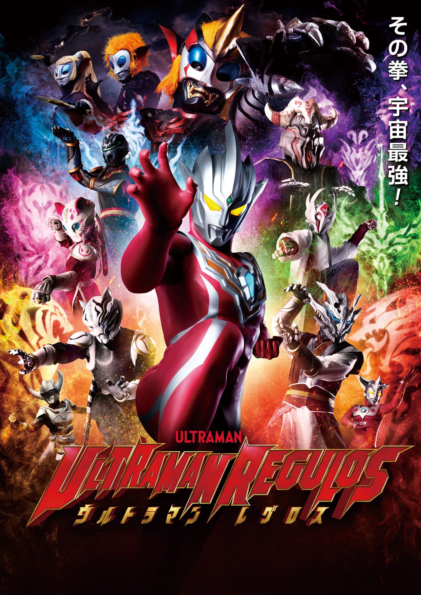 Ultraman Regulos : Metal Bridges‏ แหล่งร่วมข้อมูลข่าวสาร เกมส์ การ์ตูน 