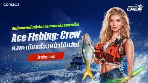 ace-fishing-crew (1)