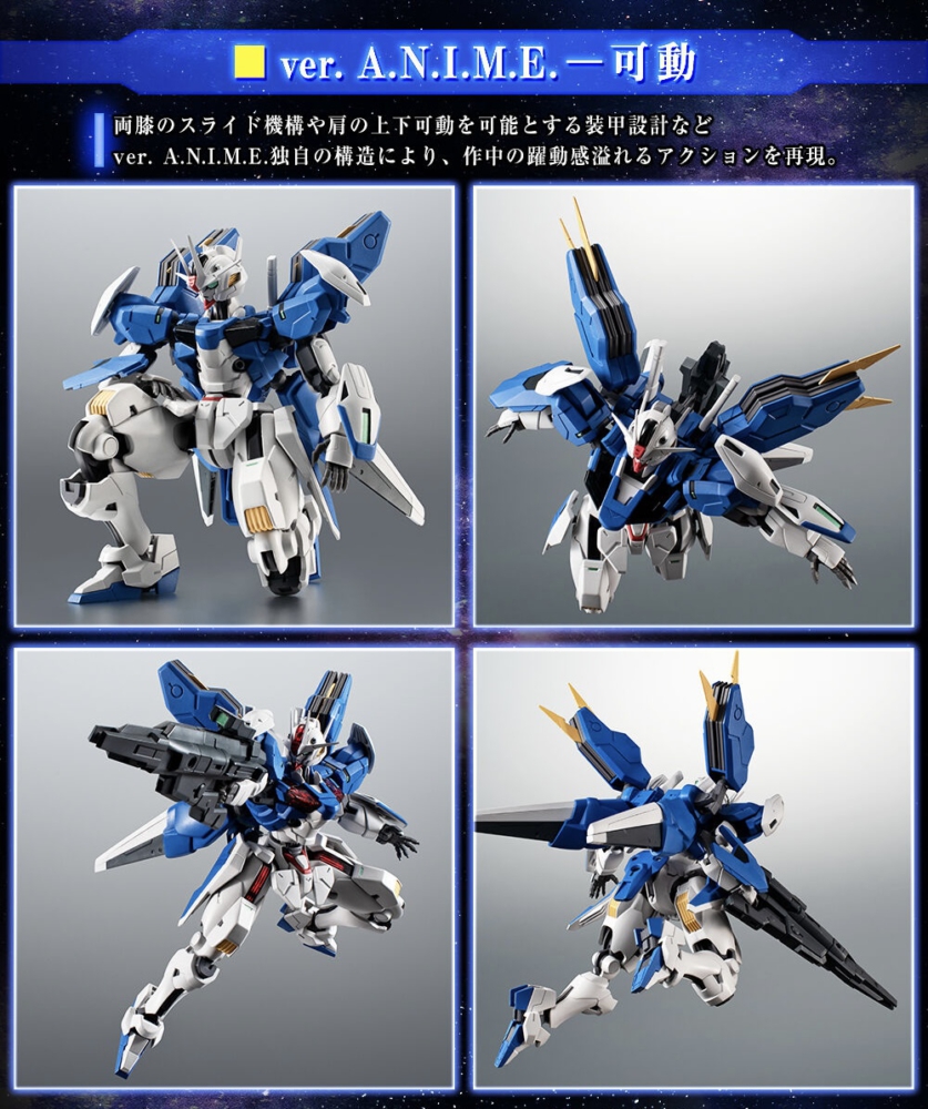 THE ROBOT SPIRITS XVX-016RN GUNDAM AERIAL REBUILD ver.A.N.I.M.E.