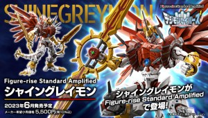 FIGURE-RISE STANDARD AMPLIFIED SHINEGREYMON (9)