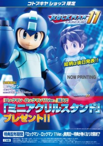 Kotobukiya   MEGA MAN (Rockman)   (1)