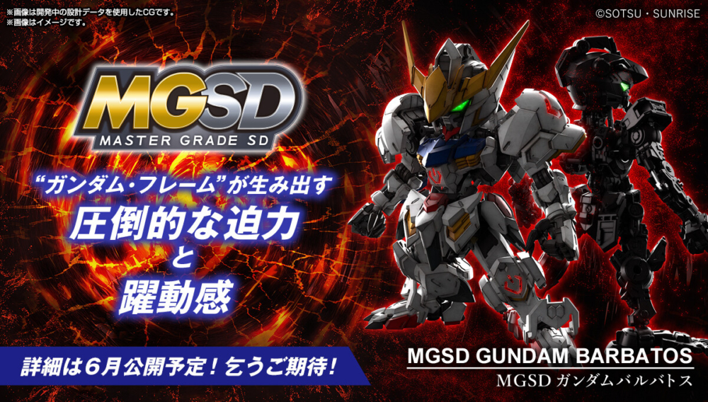 MGSD GUNDAM BARBATOS (1)