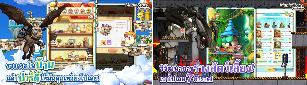 MapleStory R Evolution PR 03