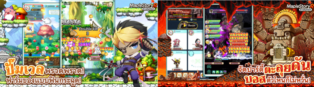 MapleStory R Evolution PR 04