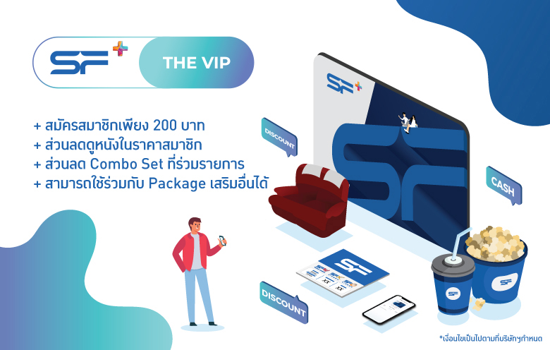 SF+พรีเมี่ยม