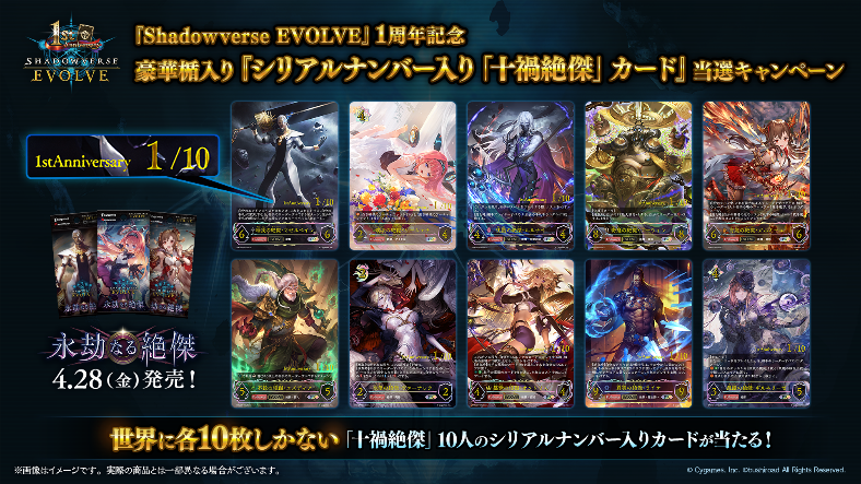 shadowverse-evolve-booster-pack-05-omen-of-eons (1)