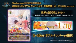 shadowverse-evolve-booster-pack-05-omen-of-eons (4)