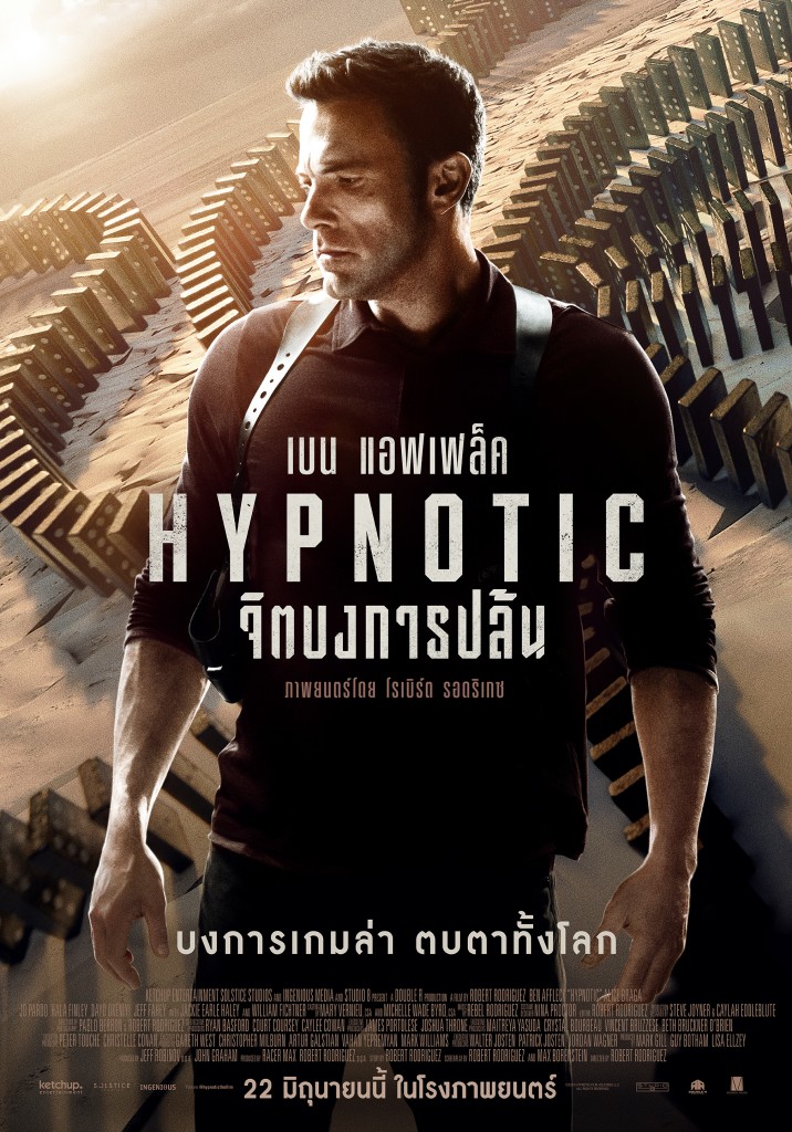 Hypnotic_จิตบงการปล้น (1)