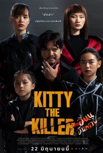 KITTY THE KILLER (1)