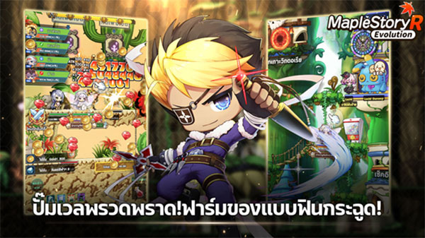 maplestory-r-evolution-pr15062023-(1)